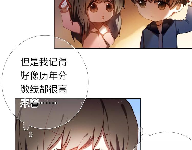 第63话 一点点小坏心(1/2)-第50话