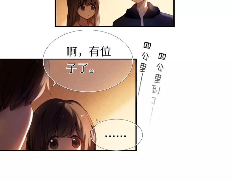 第63话 一点点小坏心(1/2)-第50话