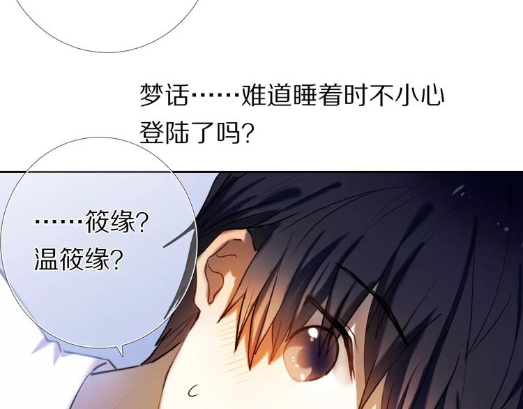 第63话 一点点小坏心(1/2)-第50话