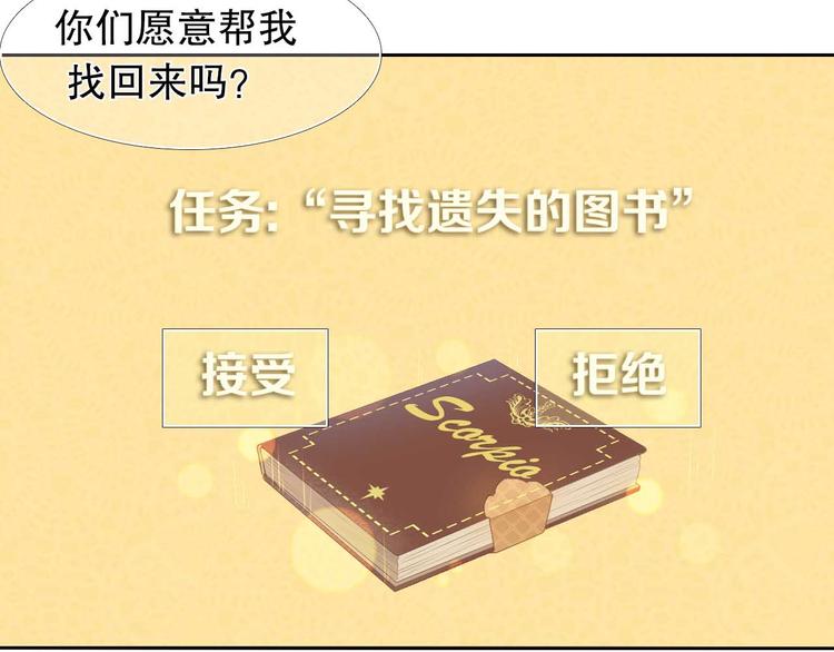 第5话 一瞬间的心动！-第6话