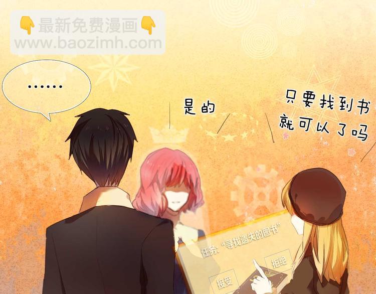 第5话 一瞬间的心动！-第6话