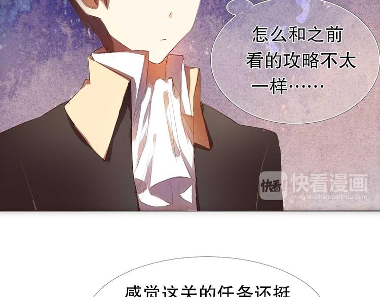 第5话 一瞬间的心动！-第6话