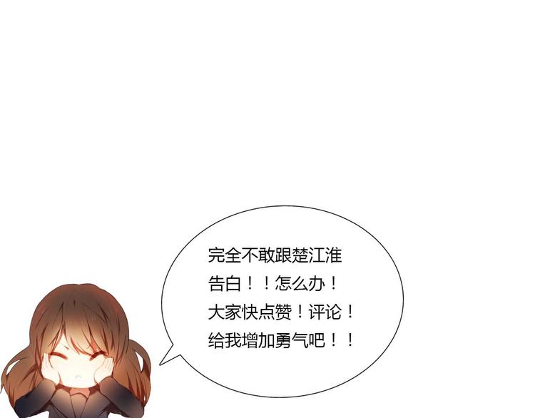 第5话 一瞬间的心动！-第6话