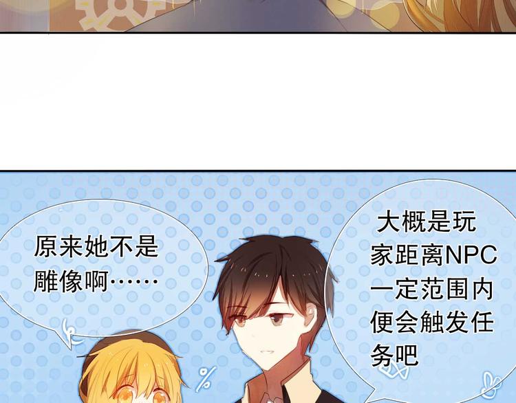 第5话 一瞬间的心动！-第6话