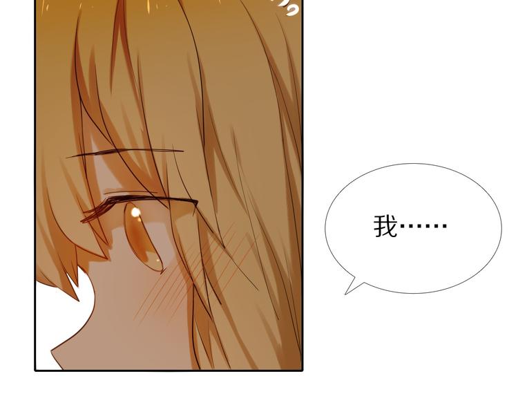 第65话 真的那么喜欢我吗？(1/2)-第52话