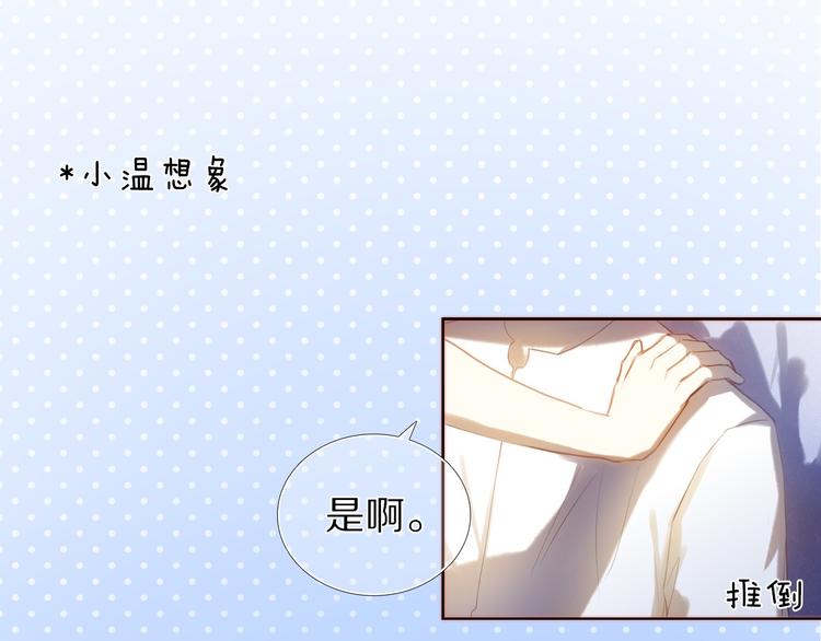 第65话 真的那么喜欢我吗？(1/2)-第52话