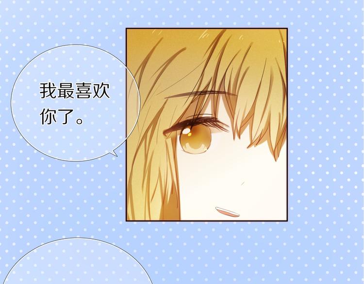 第65话 真的那么喜欢我吗？(1/2)-第52话