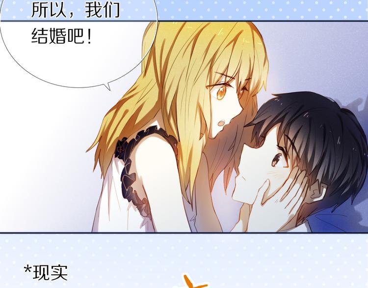 第65话 真的那么喜欢我吗？(1/2)-第52话