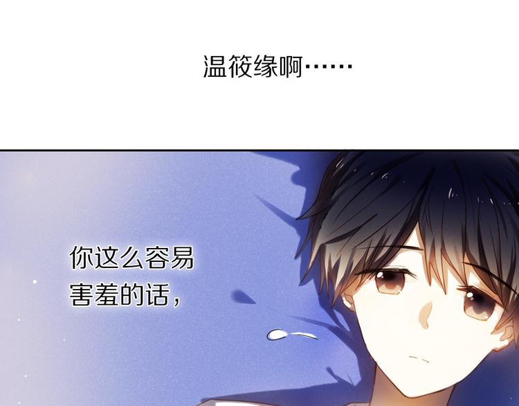 第65话 真的那么喜欢我吗？(1/2)-第52话