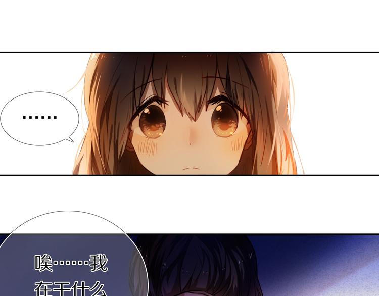 第65话 真的那么喜欢我吗？(1/2)-第52话