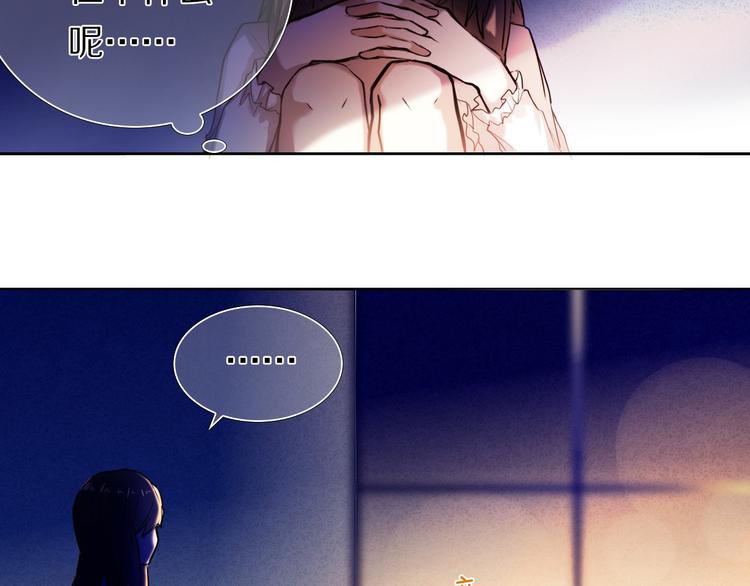 第65话 真的那么喜欢我吗？(1/2)-第52话