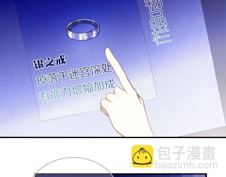 第65话 真的那么喜欢我吗？(1/2)-第52话