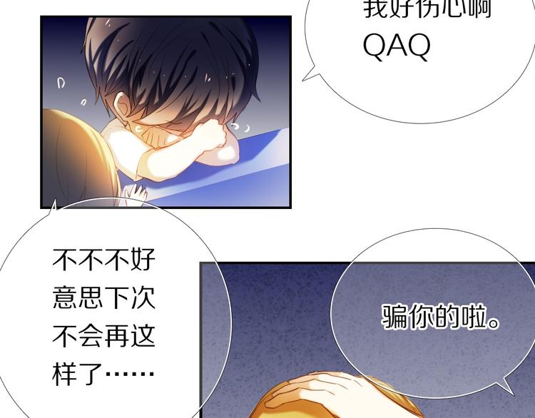 第65话 真的那么喜欢我吗？(1/2)-第52话