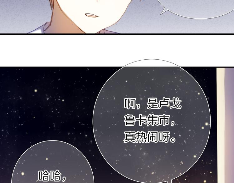 第65话 真的那么喜欢我吗？(1/2)-第52话