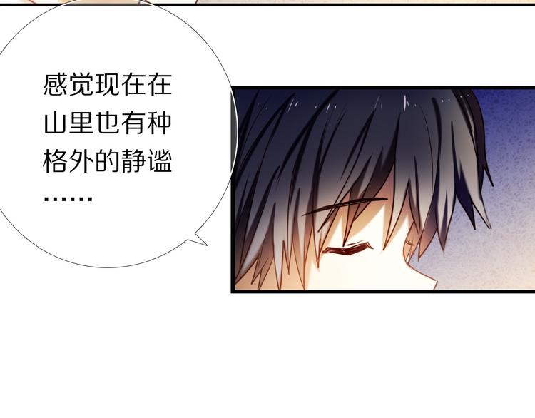 第65话 真的那么喜欢我吗？(1/2)-第52话