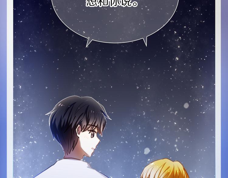 第65话 真的那么喜欢我吗？(1/2)-第52话