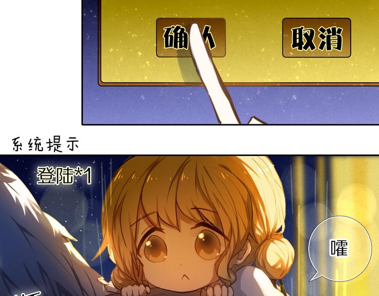 第67话 坐骑 上-第54话