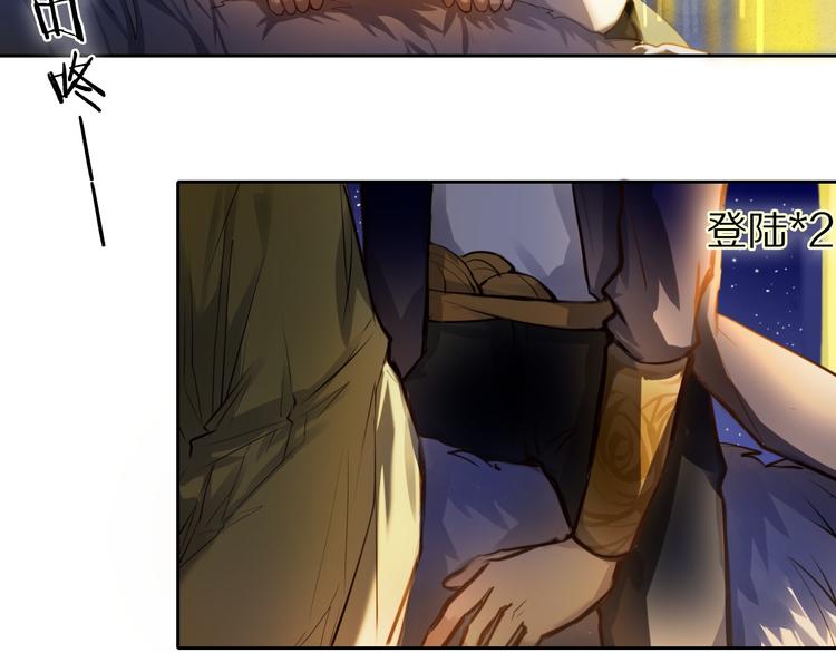 第67话 坐骑 上-第54话