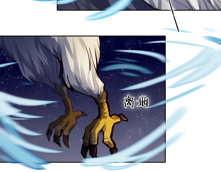 第67话 坐骑 上-第54话