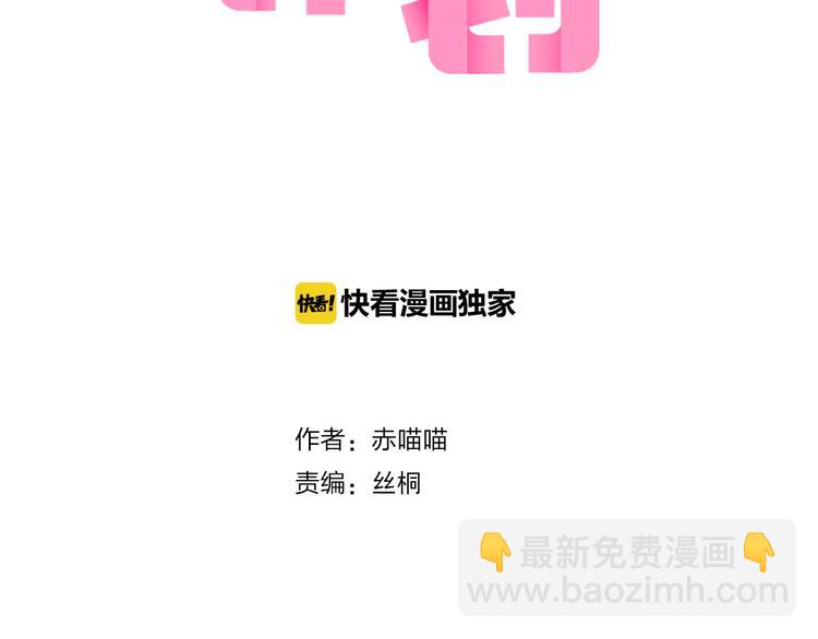 第67话 坐骑 上-第54话