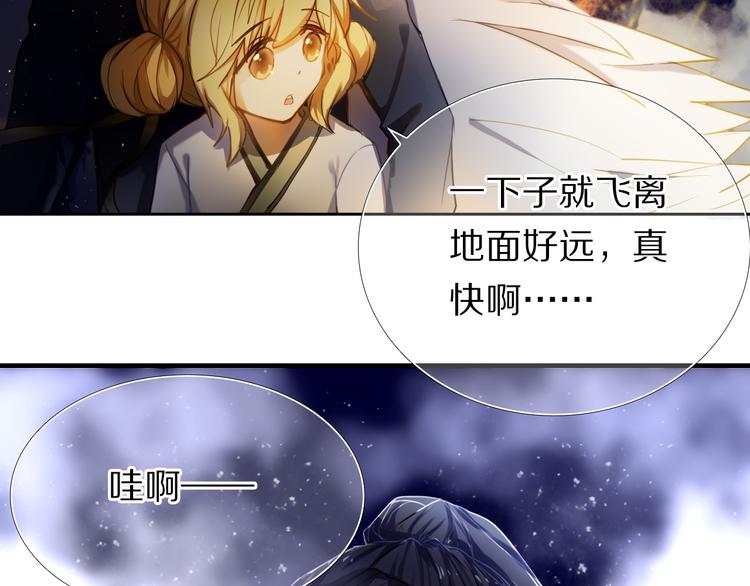 第67话 坐骑 上-第54话