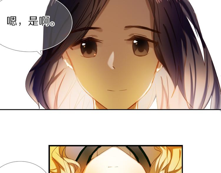 第67话 坐骑 上-第54话