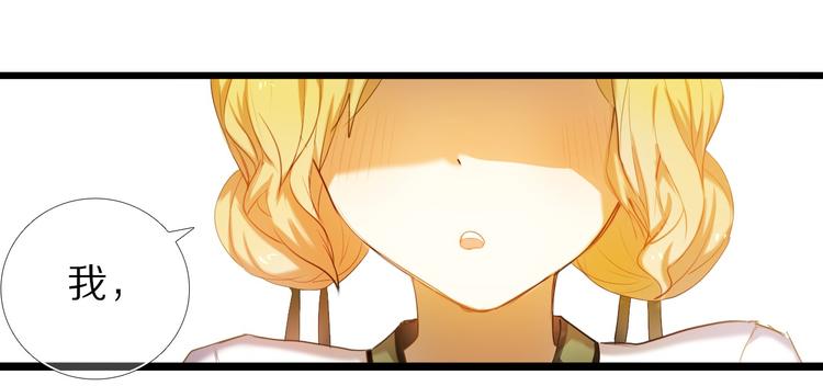 第67话 坐骑 上-第54话