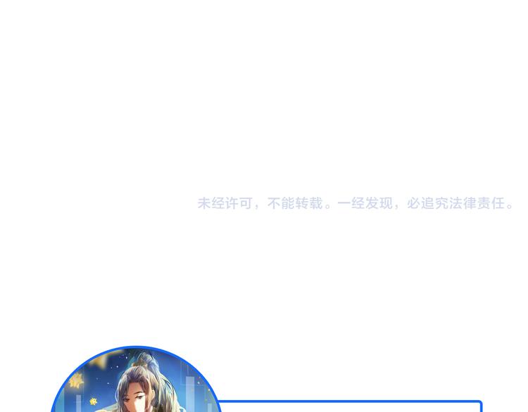 第67话 坐骑 上-第54话