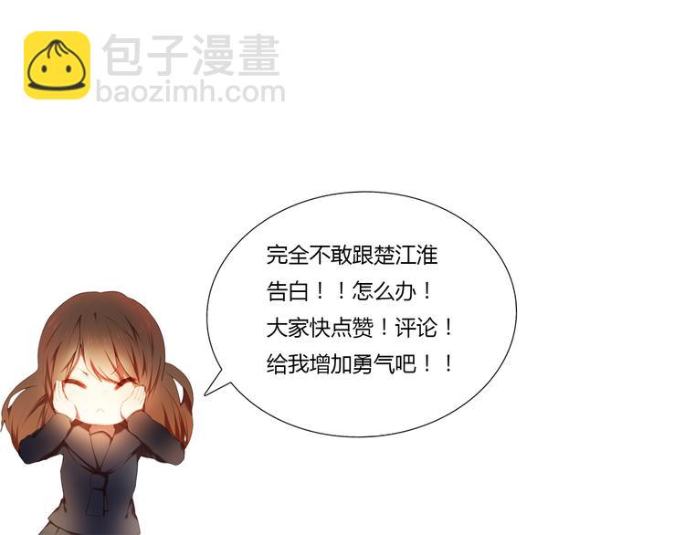 第67话 坐骑 上-第54话