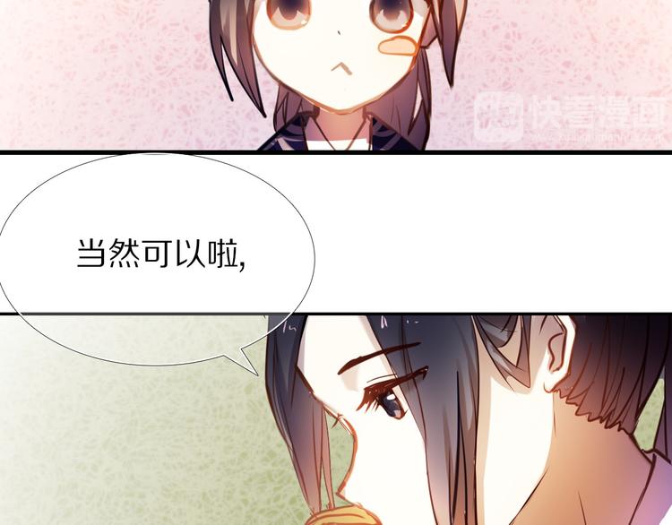 第67话 坐骑 上-第54话