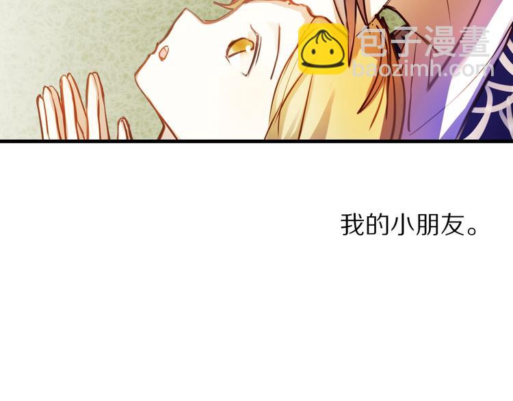 第67话 坐骑 上-第54话