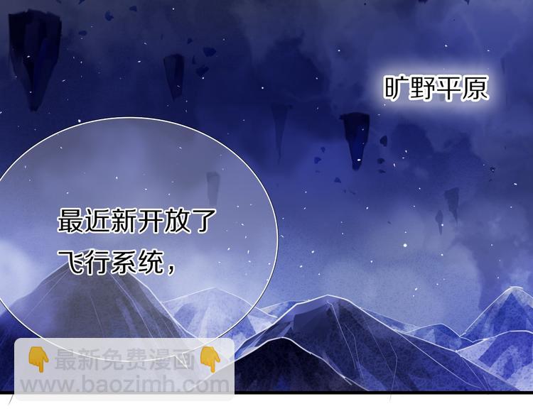 第67话 坐骑 上-第54话