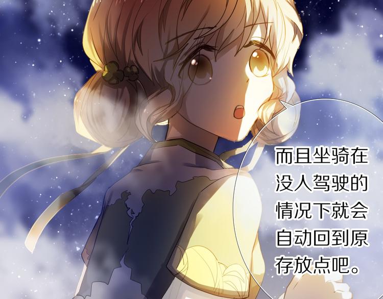 第69话 坐骑 下-第56话