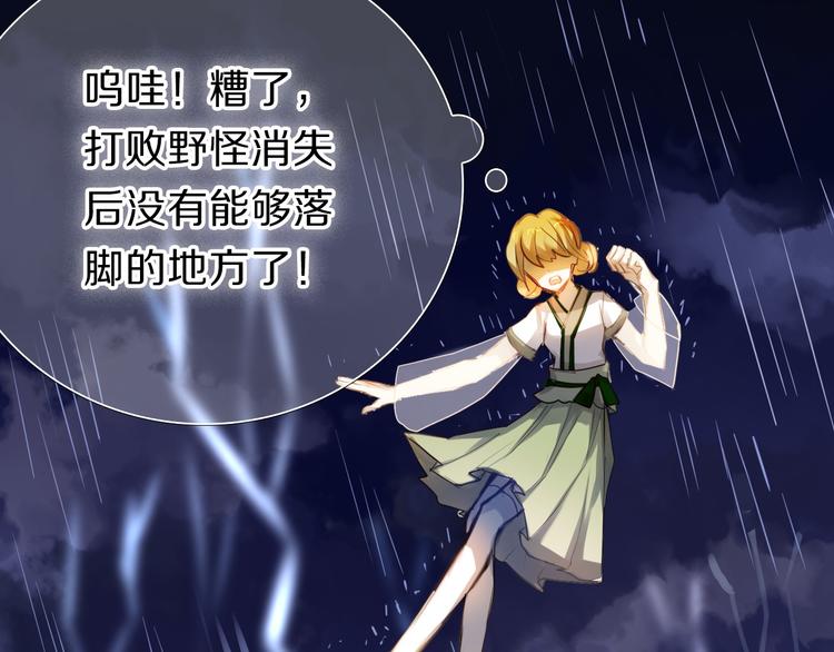 第69话 坐骑 下-第56话