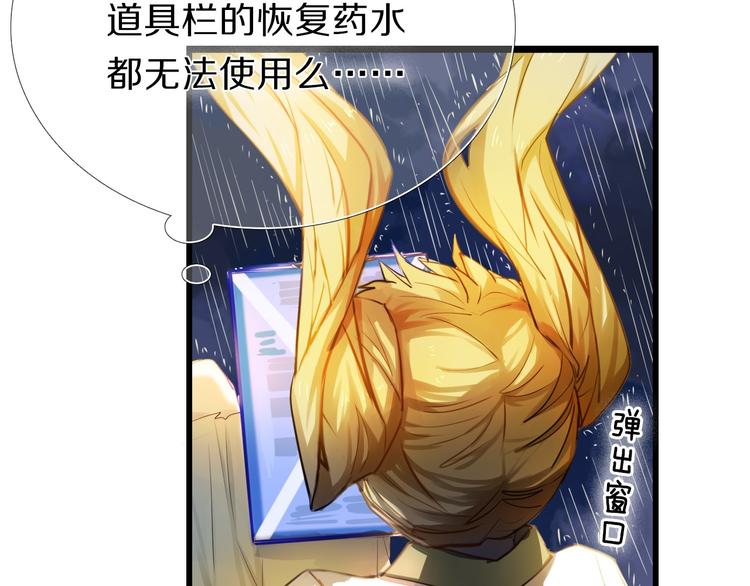 第69话 坐骑 下-第56话