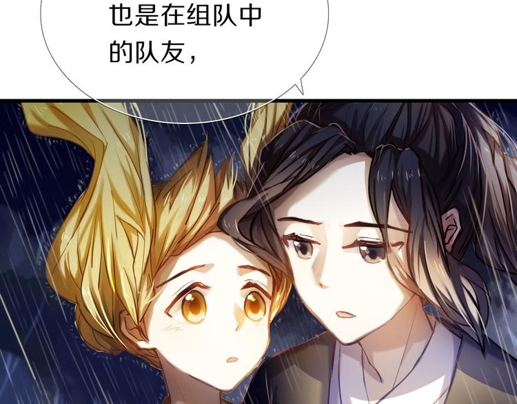 第69话 坐骑 下-第56话