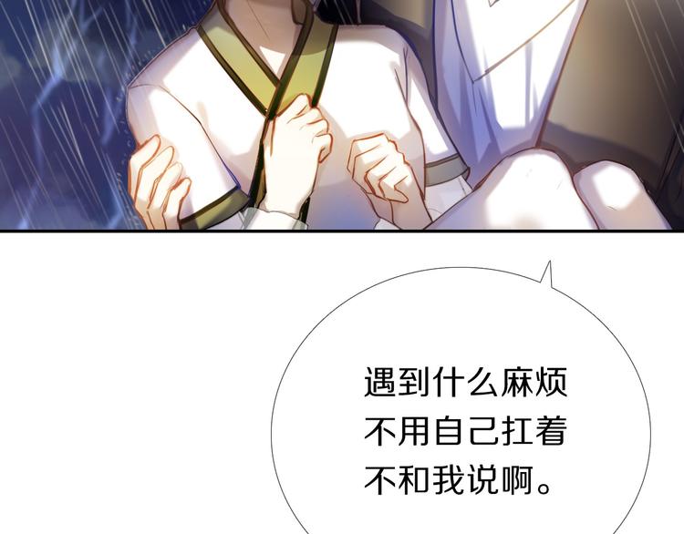 第69话 坐骑 下-第56话