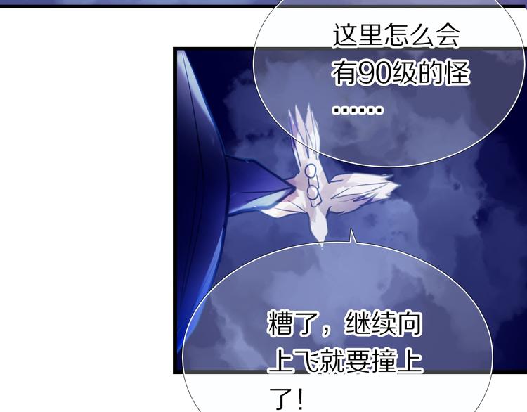 第69话 坐骑 下-第56话