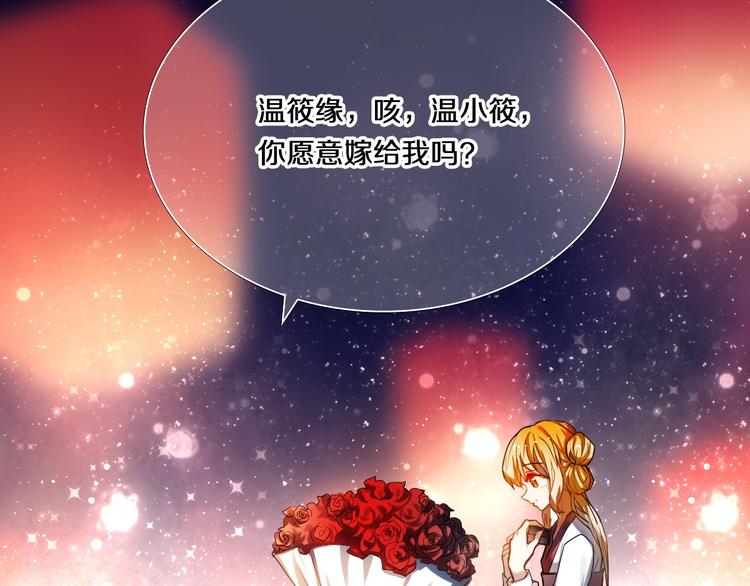 第71话 求婚(1/2)-第58话