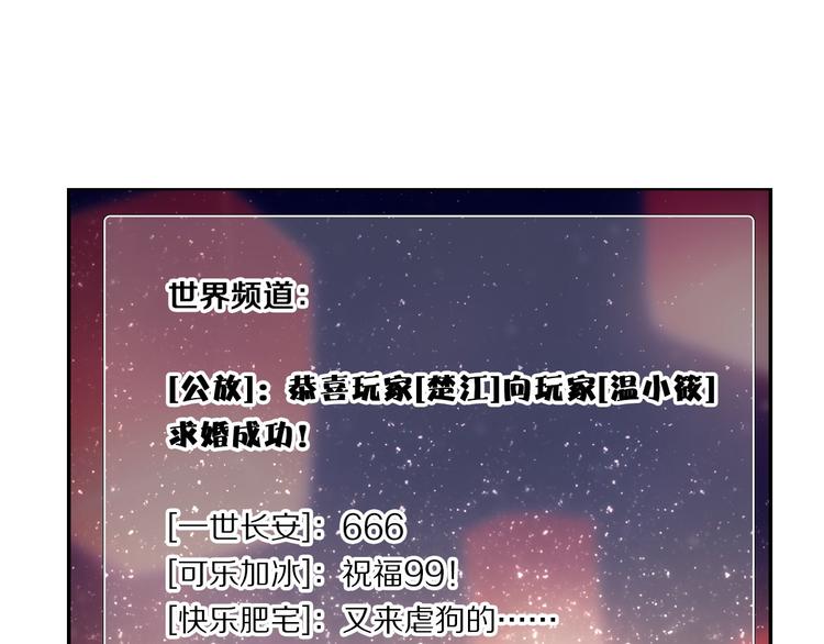 第71话 求婚(1/2)-第58话