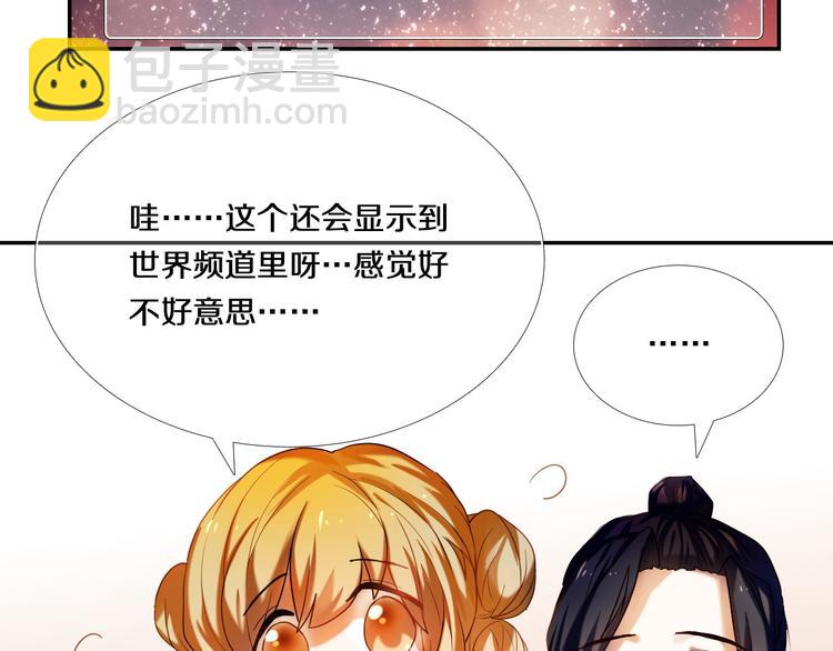 第71话 求婚(1/2)-第58话