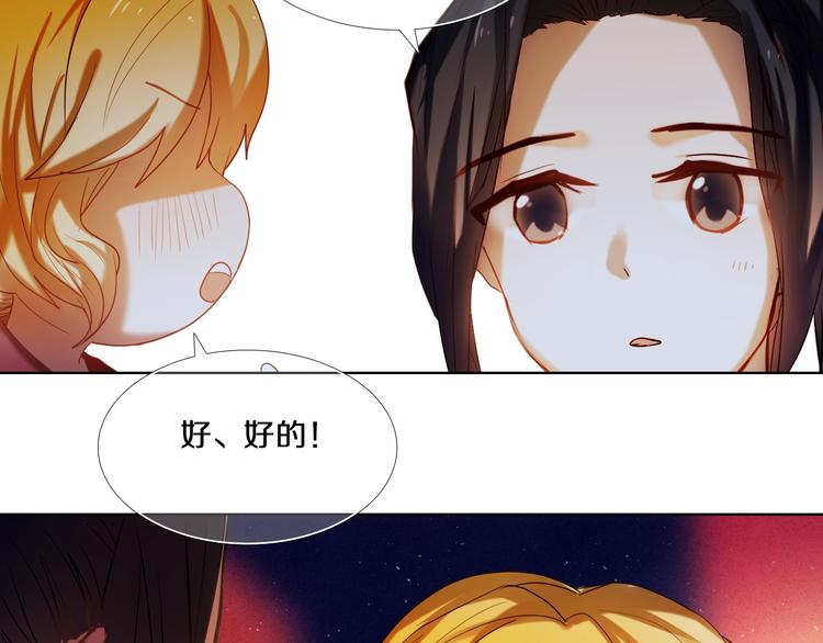 第71话 求婚(1/2)-第58话