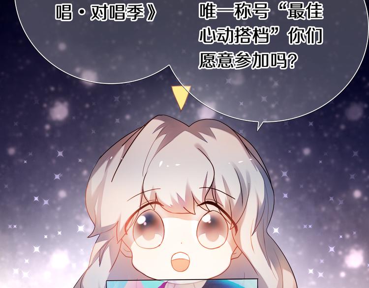 番外  把自己唱给最好的你-第60话