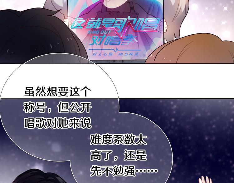 番外  把自己唱给最好的你-第60话