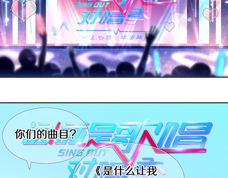 番外  把自己唱给最好的你-第60话