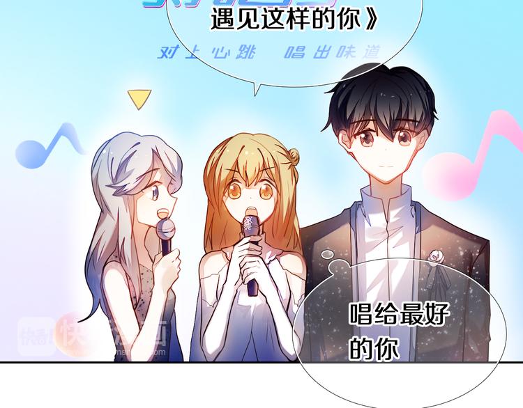 番外  把自己唱给最好的你-第60话