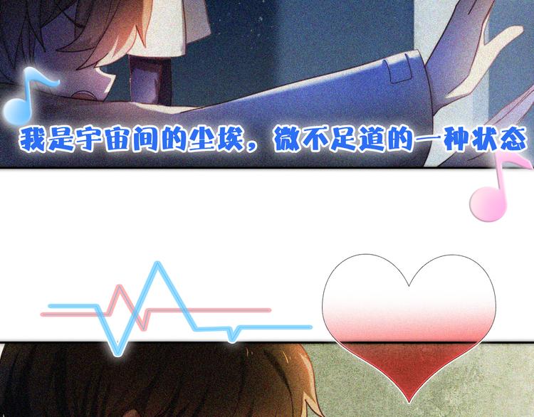 番外  把自己唱给最好的你-第60话