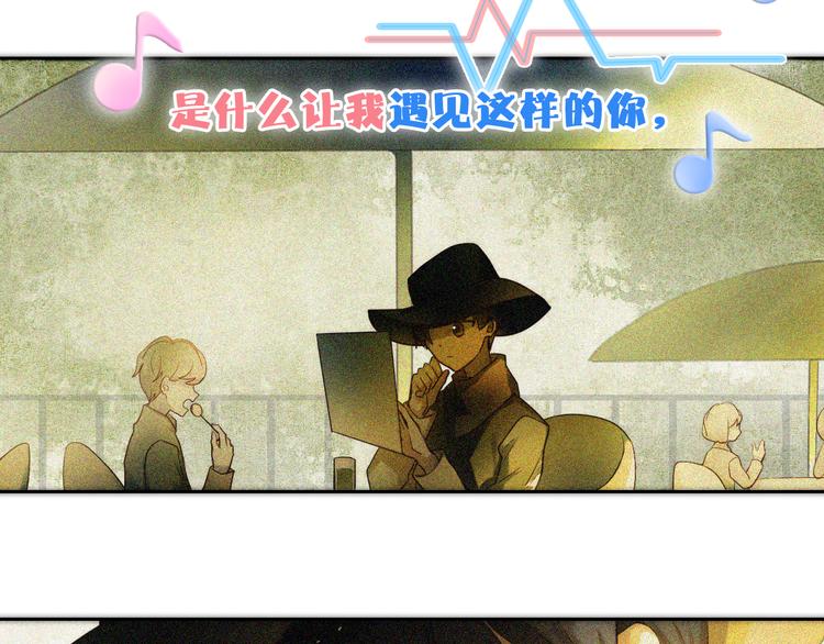 番外  把自己唱给最好的你-第60话