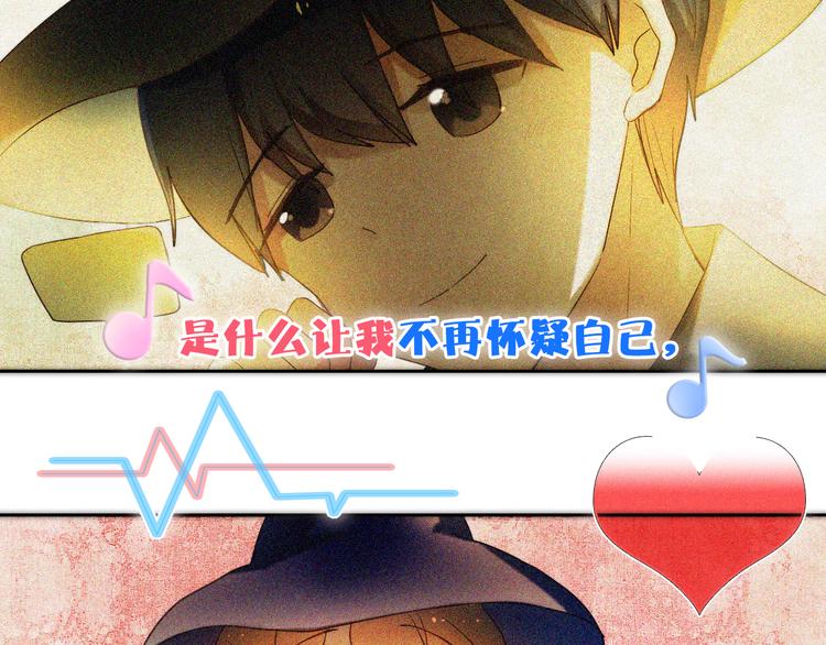 番外  把自己唱给最好的你-第60话