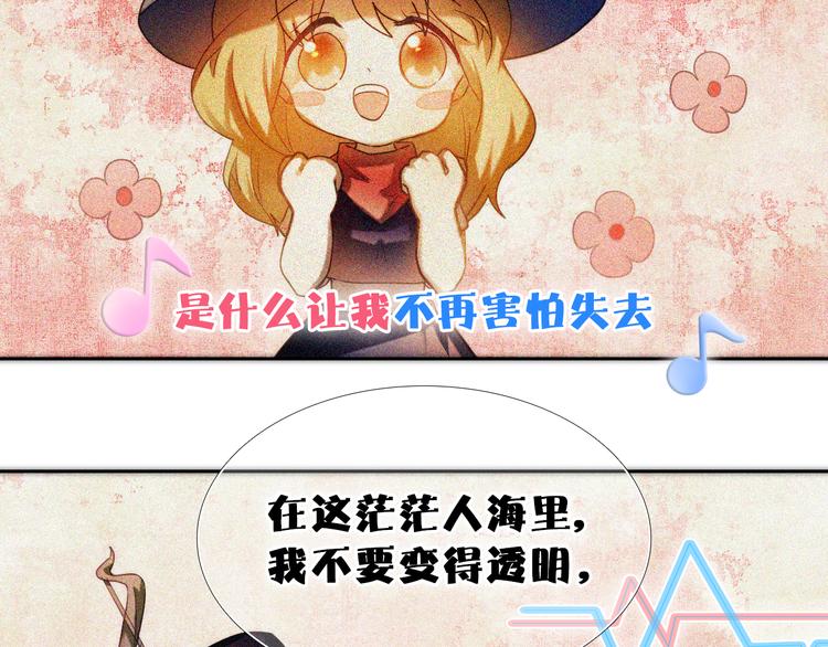 番外  把自己唱给最好的你-第60话